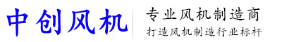 中创通风设备有限公司